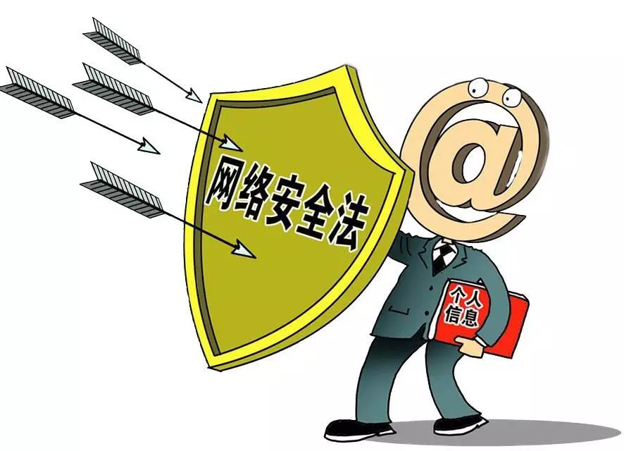 網絡安全法 為互聯網保駕護航，助力酒類經營信息安全